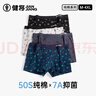健將男士?jì)妊澞屑兠奁浇茄濕?A抑菌長(cháng)絨新疆棉內褲頭4條裝 曬單實(shí)拍圖