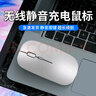YUMIDA適用蘋(píng)果Mac無(wú)線(xiàn)鼠標Air Pro筆記本藍牙鼠標M1M2M3M4芯片電腦辦公靜音鼠標ipad平板臺式通用 太空銀-充電( 藍牙+接收器 )+鼠標墊 曬單實(shí)拍圖