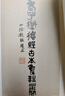 宋本老子道德經(jīng)古本集注直解(精)/國家珍貴古籍叢刊 曬單實(shí)拍圖