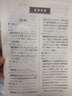2024版新小學(xué)奧數舉一反三 A版 三年級 智能升級版 奧數思維訓練題 曬單實(shí)拍圖
