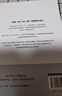 數書(shū)九章：全新插圖本 曬單實(shí)拍圖