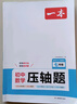一本2026一本初中數(shù)學(xué)計(jì)算題滿分訓(xùn)練中考數(shù)學(xué)物理化學(xué)壓軸題初中數(shù)學(xué)幾何模型函數(shù)應(yīng)用題七八九年級(jí)初一二三中考數(shù)學(xué)計(jì)算題滿分訓(xùn)練人教北師版數(shù)學(xué)計(jì)算題強(qiáng)化訓(xùn)練 初中數(shù)學(xué)思維訓(xùn)練初中數(shù)學(xué)必刷題 7年級(jí)一本裝 曬單實(shí)拍圖
