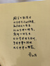 【良心】論語易經(jīng)道德經(jīng)孝經(jīng)幼兒大字羅浮山泰學(xué)同款誦讀本教材全文注音版拼音幼兒園兒童讀經(jīng)私塾國學(xué)班曾仕強(qiáng)識字國學(xué)經(jīng)典正版 全套誦讀本 曬單實拍圖