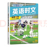 快捷英語(yǔ)時(shí)文閱讀理解小升初29期新版 閱讀理解完形填空任務(wù)型閱讀短文填空語(yǔ)法填空 曬單實(shí)拍圖