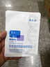 敷爾佳白膜醫(yī)用透明質(zhì)酸鈉修復(fù)貼1盒/5片輕中度痤瘡【新舊版隨機(jī)發(fā)】 曬單實(shí)拍圖
