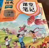 2025斗半匠課堂筆記一年級上冊語(yǔ)文人教版黃岡學(xué)霸筆記教材全解小學(xué)一年級同步教材課前預習課后復習輔導書(shū) 曬單實(shí)拍圖