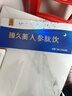 【藥房直發(fā)】安徽子凡人參肽飲口服液久美藥業(yè)官方旗艦店正品 2盒【子凡久美款/見效快】 曬單實拍圖
