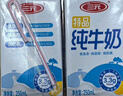 三元【新鮮日期】極致全脂純牛奶整箱250ml*16盒3.6g乳蛋白 禮盒裝 曬單實(shí)拍圖