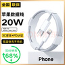 原裝適配蘋果充電線快充PD20W數(shù)據(jù)線iPhone14/13/12/11ProMax15/16手機插頭 【蘋果8-14系列】PD快充線1米 曬單實拍圖
