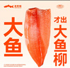龍羊峽冰鮮國產(chǎn)青海三文魚(yú)柳1200g整片帶皮去刺高原虹鱒冷水魚(yú)鮮活順豐 冰鮮三文魚(yú)柳 1200g 曬單實(shí)拍圖