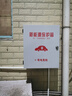 皇馳充電樁保護箱新能源汽車比亞迪小米埃安通用室外立柱式壁掛式家用防水配電箱鑰匙鎖芯60cm 曬單實拍圖