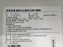 京東京造京東京造經(jīng)典大框高清TAC偏光太陽(yáng)鏡 黑灰【偏光 方圓框】 曬單實(shí)拍圖