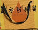 東阿阿膠復(fù)方阿膠漿20ml*48支補(bǔ)氣養(yǎng)血提高睡眠阿膠口服液頭暈?zāi)垦Ｊ呤秤徽褙氀t參熟地黃黨參無(wú)黃芪 曬單實(shí)拍圖