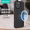 耐爾金適用蘋果iPhone16Pro Max手機殼磁吸 磨砂防滑全包防摔防指紋輕薄保護套簡約硬殼軟邊 護盾Pro黑色 曬單實拍圖