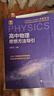 浙大優(yōu)學(xué)2026 更高更妙的高中數學(xué)物理解題思想與方法 第十五版 蔡小雄著(zhù) 第15版 更高更妙的高中物理思維方法與解題策略 曬單實(shí)拍圖