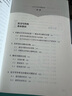 從青椒到名師 給高校教師的100條建議 田洪鋆 著(zhù) 社會(huì )科學(xué) 打通你的科研教學(xué)生活任督二脈 吉大秋果教授 中信書(shū)店 曬單實(shí)拍圖
