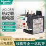 施耐德（Schneider） 熱過(guò)載繼電器 LRD系列配適LC1D 過(guò)載保護 LRD07C(1.6-2.5A) 曬單實(shí)拍圖