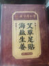 同仁堂北京同仁堂海鹽生姜老北京艾草足貼寶寶暖足貼腳濕氣100貼/盒 曬單實(shí)拍圖