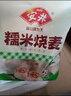 安井 糯米大燒賣(mài) 1kg 2斤裝約20個(gè)燒麥 家庭裝面點(diǎn) 速凍早餐半成品 曬單實(shí)拍圖