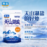 粵鹽天山湖鹽225g*5包 【未加碘】無(wú)碘鹽 0添加 無(wú)抗結劑 食用鹽 調料 曬單實(shí)拍圖