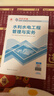 一建教材2025一級建造師2025教材 水利水電工程管理與實(shí)務(wù) 中國建筑工業(yè)出版社 曬單實(shí)拍圖