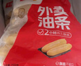 千味央廚外賣(mài)油條720g20根兒童早餐食品半成品早飯早點(diǎn)主食速凍速食主食 曬單實(shí)拍圖