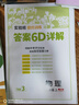 實(shí)驗班提優(yōu)訓練 八年級上冊 初中物理 北師大版 2025年秋季新版教材同步輔導資料書(shū)強化練習題作業(yè)本 曬單實(shí)拍圖