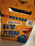 牛津話(huà)科學(xué) 侃侃閃閃的科學(xué)大冒險 啟蒙級共30冊禮盒裝 樂(lè )樂(lè )趣3歲+兒童科學(xué)主題分級故事繪本可點(diǎn)讀 曬單實(shí)拍圖