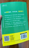 新東方 新大綱大學(xué)四級詞匯詞根+聯(lián)想記憶法 亂序版 大學(xué)四級俞敏洪英語(yǔ)可搭四級真題試卷新東方綠寶書(shū)【王芳直播推薦】 曬單實(shí)拍圖