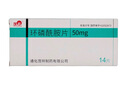 [茂祥]環(huán)磷酰胺片 50mg*14片 3盒裝 曬單實(shí)拍圖