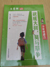 【京倉直配】意林成長卷全2冊何以為青春奔走在自己的熱愛里青春勵(lì)志書籍 意林勵(lì)志卷 意林成長卷京東自營旗艦店 意林成長書全4冊2025新少年抗挫力+鈍感力+自信力+領(lǐng)導(dǎo)力 【2025首發(fā)】意林成長書全4 曬單實(shí)拍圖