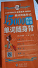 零起點(diǎn)西班牙語(yǔ)金牌入門(mén)+15000單詞隨身背 西班牙語(yǔ)詞匯 附贈外教發(fā)音視頻 掃碼聽(tīng)音頻 西班牙語(yǔ)入門(mén)自學(xué)教材 西班牙語(yǔ)教材（共2冊） 曬單實(shí)拍圖