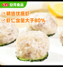安井蝦滑 150g*5袋 蝦仁含量80% 火鍋麻辣燙食材 速食熟食海鮮水產(chǎn) 曬單實拍圖