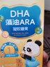 諾特蘭德DHA藻油ARA 50%高純度雙A配方 兒童學(xué)生眼腦營(yíng)養(yǎng) 甜橙味10粒裝 曬單實(shí)拍圖