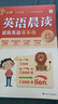學(xué)而思 英語(yǔ)晨讀 讀出英語(yǔ)基本功 緊貼英語(yǔ)新課標 一二年級適用 夯實(shí)英語(yǔ)基本功 小學(xué)英語(yǔ)晨讀美文單詞語(yǔ)法口語(yǔ)練習 曬單實(shí)拍圖