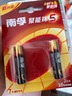 南孚電池聚能環(huán)五代電池堿性5號7號干電池適用兒童玩具車(chē)血壓計掛鐘遙控器鼠標鍵盤(pán)電子設備 7號電池6節 曬單實(shí)拍圖