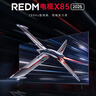 小米（MI）REDMI電視X85 2025款 85英寸 節能版 288Hz高刷 4GB+64GB L85RB-RXE 一級能效 國家補貼 曬單實(shí)拍圖