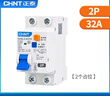 正泰NXBLE-63YH小型漏電保護斷路器緊湊型 2P C32 30mA 6kA 送導軌 曬單實(shí)拍圖