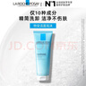 理膚泉特安洗面奶125ml 潔面泡沫保濕溫和卸妝面部清潔護膚品中秋禮品 曬單實(shí)拍圖