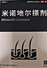 威郎中 米諾地爾搽劑 5%*60ml/盒 治療男性脫發(fā) 防脫生發(fā)固發(fā)【嚴(yán)重脫發(fā)】斑禿際線后移增長(zhǎng)修復(fù)育發(fā)生發(fā)液藥 曬單實(shí)拍圖