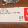 【原研藥】3盒裝 安達唐 達格列凈片 10mg*30片/盒 曬單實(shí)拍圖