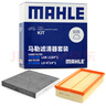 馬勒（MAHLE）濾芯套裝空氣濾+空調濾(大眾途昂/途昂X/攬境/攬巡/威然/奧迪Q6) 曬單實(shí)拍圖
