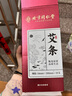同仁堂 北京同仁堂艾條艾灸三年陳艾加長艾灸柱純艾灸條家用熏10支/盒 曬單實拍圖