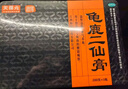 天葆元 龜鹿二仙膏200克*3瓶 龜鹿二仙膠丸鹿龜膏龜鹿補腎丸壯陽(yáng)腎虛調理溫腎益精補氣養血鹿角膠龜甲膠 曬單實(shí)拍圖