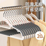 HOUYA衣架20只42cm衣?lián)巫恿酪路W(xué)生宿舍干濕兩用防滑無痕曬衣架防肩角 曬單實拍圖