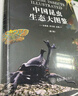 【正版包郵】中國昆蟲(chóng)生態(tài)大圖鑒 第2版 張巍巍 李元勝 著(zhù) 昆蟲(chóng)科普博物學(xué) 科普圖書(shū)獲獎作品 重慶大學(xué)出版社 新華書(shū)店旗艦店科普讀物生物世界圖書(shū)書(shū)籍 中國昆蟲(chóng)生態(tài)大圖鑒(第2版) 曬單實(shí)拍圖