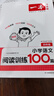 一本2026新版一本閱讀訓(xùn)練100篇小學(xué)語文同步閱讀理解專項(xiàng)訓(xùn)練書二三四五年級(jí)閱讀理解專項(xiàng)訓(xùn)練人教版23456年級(jí)閱讀一百篇小學(xué)語文閱讀 4年級(jí)閱讀【語文】 正版 曬單實(shí)拍圖