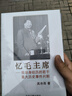 吳冷西回憶錄 大躍進(jìn)與大調整 新的探索和整風(fēng)反右 憶毛主席 吳冷西親歷重大歷史事件片斷 國史黨史近代史研究史料 中央文獻出版社 吳冷西作品集【3冊】 曬單實(shí)拍圖