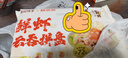 袁記味享x鮮京采 袁記云餃鮮蝦蟹籽三拼云吞拼盤(pán)24顆500g鮮肉早餐餛飩 曬單實(shí)拍圖