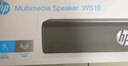 惠普（HP）WS1Pro電腦音響長條桌面音箱有線藍牙雙模低音炮家用立體環(huán)繞聲游戲電競暢玩黑神話悟空 曬單實拍圖